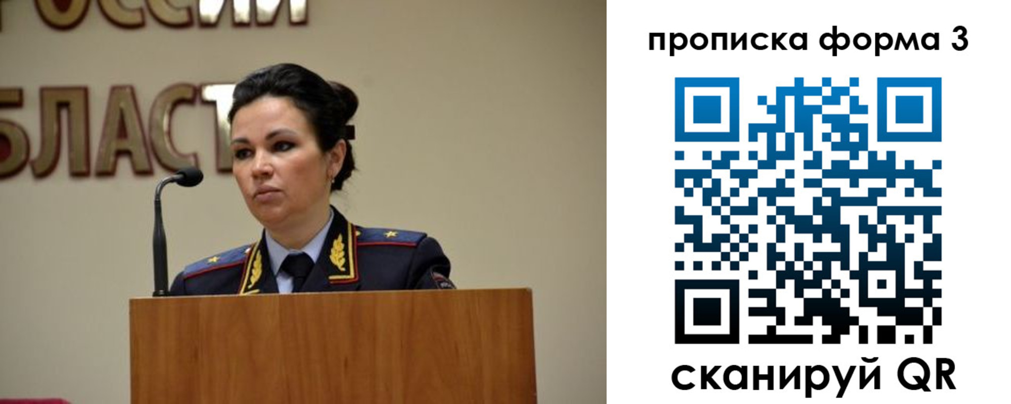 временная регистрация для школы в Аркадаке