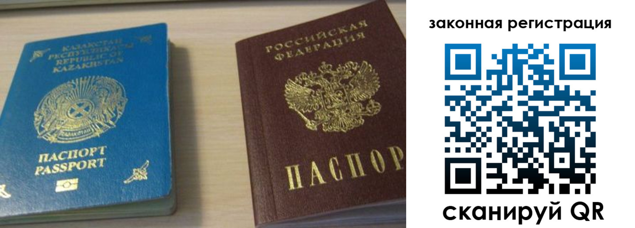 временная регистрация надежно в Аркадаке