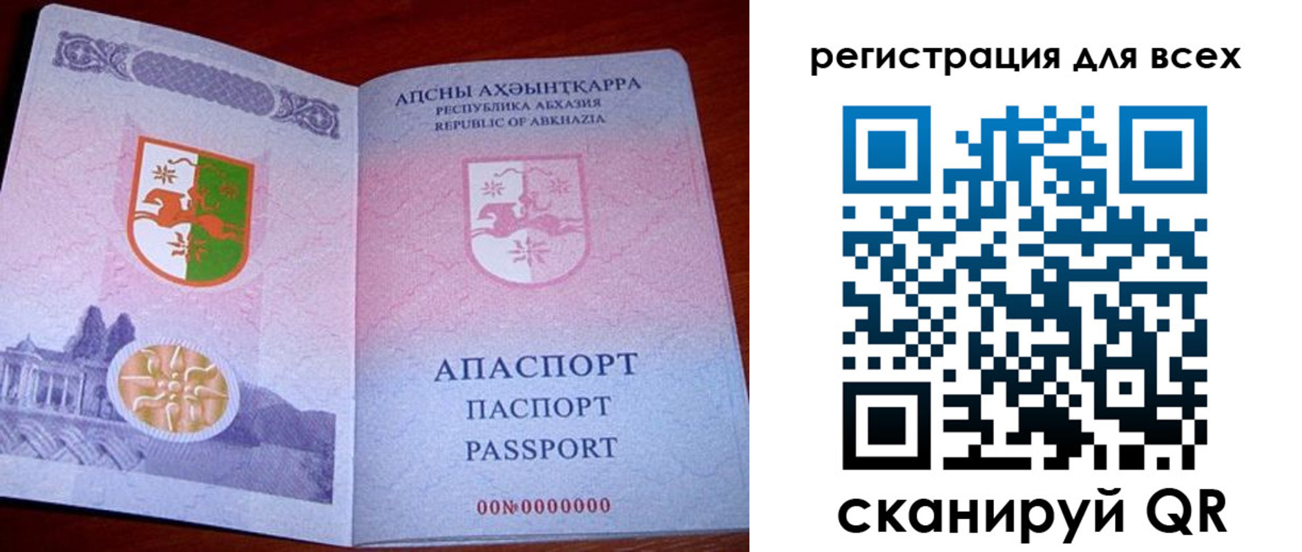 временная регистрация госуслуги в Аркадаке