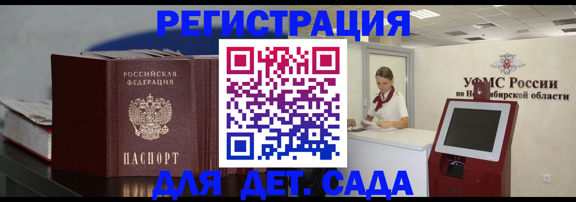 временная регистрация поиск в Аркадаке