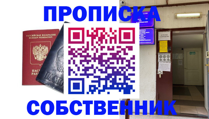 прописка иностранных граждан в Аркадаке