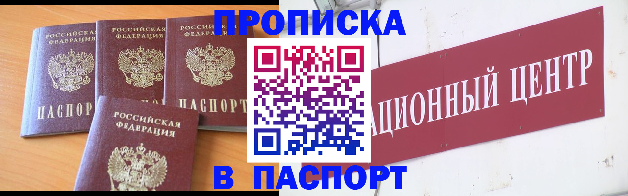 прописка ребенка в Аркадаке