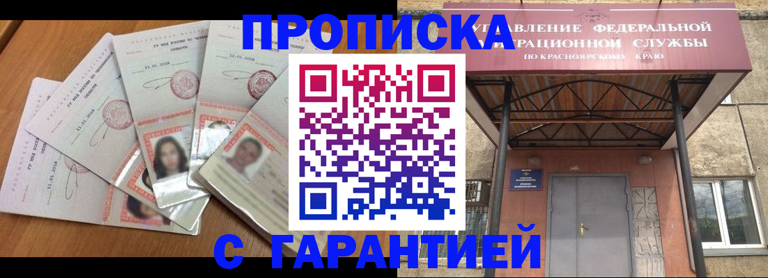 временная регистрация для всех в Аркадаке